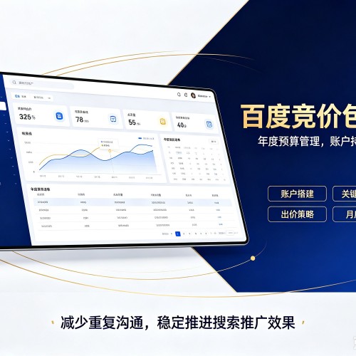 甘洛百度竞价包年